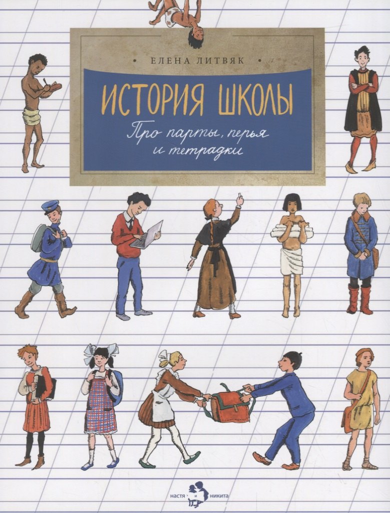 

История школы