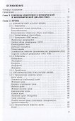 Анализы крови, мочи и других биологических жидкостей человека в различные возрастные периоды - 1