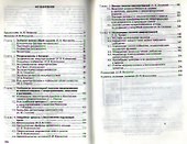 Экология микроорганизмов: учебник для бакалавров / 2-е изд. - 1