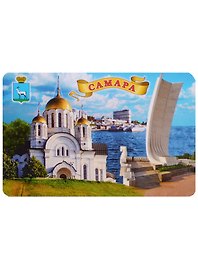 Магнит Самара Храм св.Г.Победоносца-Стелла Ладья (винил) (030-1-55K9)
