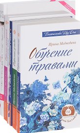 Практика любви (Комплект из 6 книг)