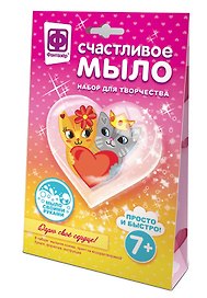Набор для творчества Фантазер Счастливое мыло Дарю свое сердце