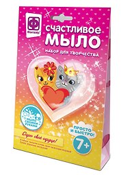 Набор для творчества Фантазер Счастливое мыло Дарю свое сердце