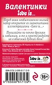 Валентинки Love is/Лав из - 1