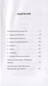 Медичи - 1