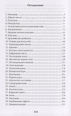 Константа - 2