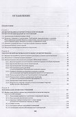 Основы проектирования гражданских зданий - 1