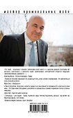 Совесть негодяев - 1