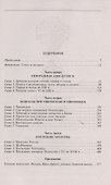 Степные кочевники, покорившие мир. Под властью Аттилы, Чингисхана, Тамерлана - 1