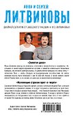 Золотая дева. Коллекция страхов прет-а-порте: романы - 1