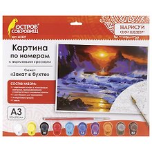 Картина-раскраска по номерам «Закат в бухте», А3, Остров Сокровищ