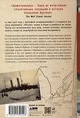 Крушение "Италии": История арктической экспедиции Умберто Нобиле - 1