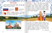 Народы России - 2