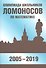 Олимпиада школьников «Ломоносов» по математике (2005-2019) - 0