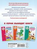 Мальчики рисуют по клеточкам и точкам - 1