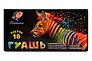 Краски гуашевые "Фантазия" 18цв  (классич, неон, перлам, золото, серебро) (Луч)