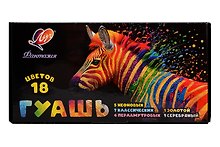 Гуашевые краски «Фантазия» 18 цветов, 15 мл, Луч