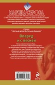 Вперед и с песней - 1