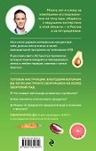 50 полезных пищевых привычек - 1