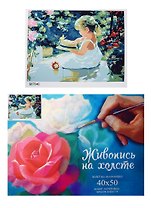Набор, Картина по номерам, Девочка на крыльце (GX7040) (40х50) (+6) (26цв.) (коробка)