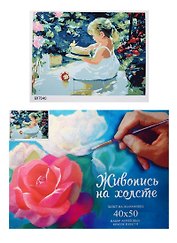 Набор, Картина по номерам, Девочка на крыльце (GX7040) (40х50) (+6) (26цв.) (коробка)