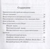 Английский язык. Карманный справочник. 9-11-е классы. Издание 2-е - 1