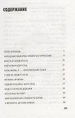 Мужики, мужики… - 1