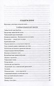 100 великих загадок Крыма - 1