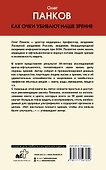 Как очки убивают наше зрение: методики восстановления - 1