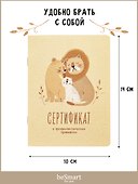 Сертификат о профилактических прививках «Baby. Львы» форма №156/у-93, 105х140 мм, 16 страниц, картонная обложка, Be Smart - 2