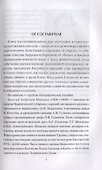 Колдовство, заговоры и обычаи. От Малороссии до России - 1