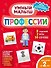 Профессии - 0