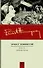 Фиеста. Вешние воды: роман, повесть - 0