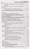 Педиатрия с детскими инфекциями: учеб.пособие    . - 2