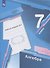Алгебра. 7 класс. Рабочая тетрадь №1 - 2
