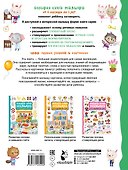 1000 первых знаний в картинках - 1