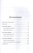 Страх физики. Сферический конь в вакууме - 1
