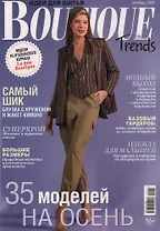 Boutique Trends-10/23 (+выкройки)