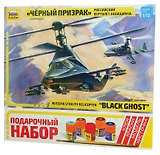 Подарочный набор. Сборная модель "Вертолет, Ка-58, Черный призрак". Масштаб 1:72
