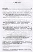 Пенсионный возраст Актуарно-статистическое обоснование - 1