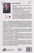 Битва за таланты - 1