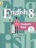Английский язык. 8 класс. Учебник для общеобразовательных организаций. В четырех частях. Часть 1. Учебник для детей с нарушением зрения - 0