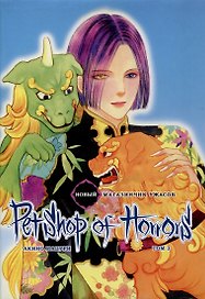 Новый магазинчик ужасов. Том 3 (Petshop of Horrors). Манга