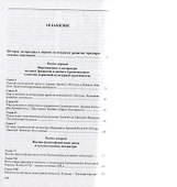 История литературы в культурфилософском освещении - 1
