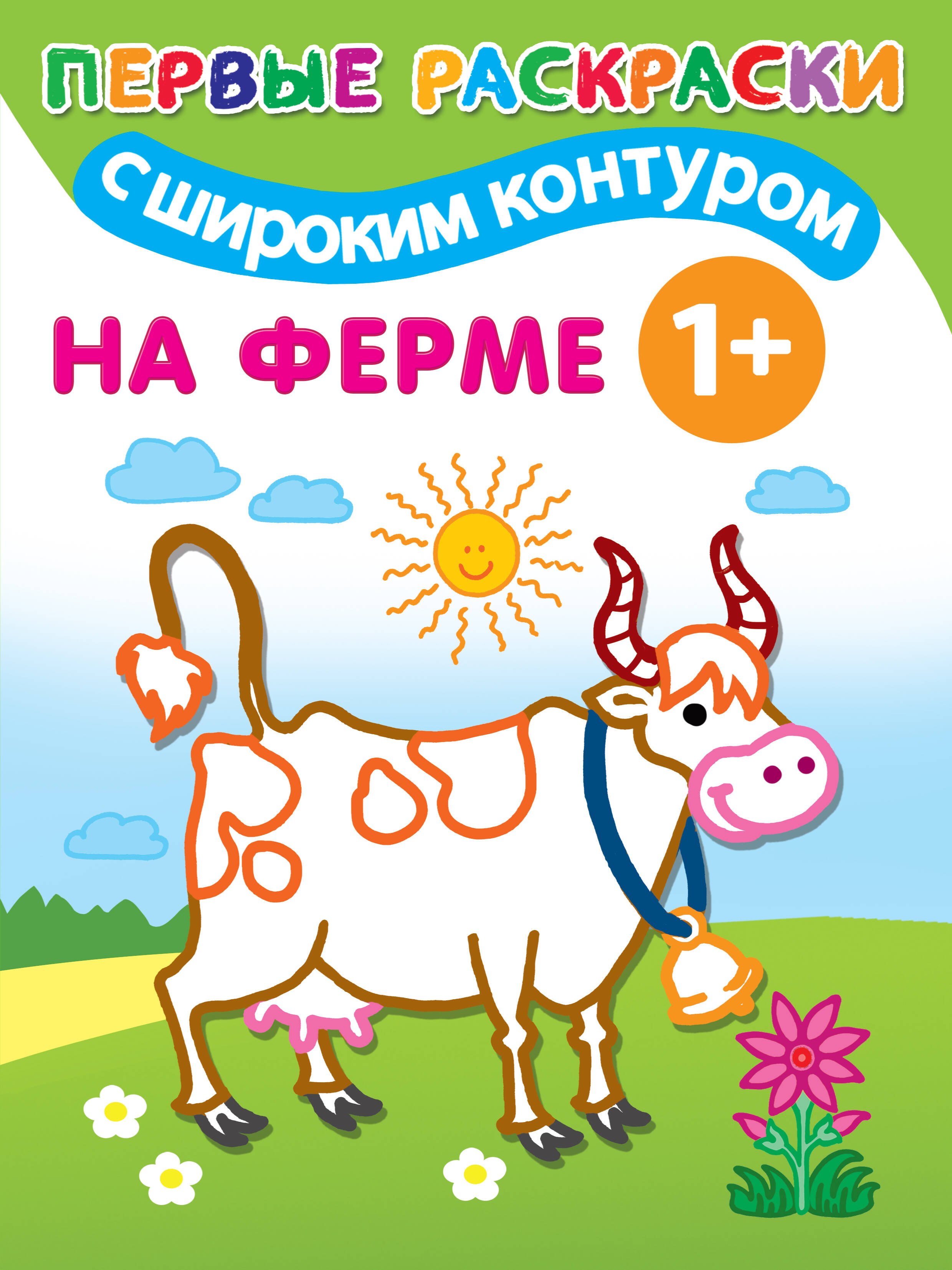 

На ферме