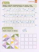 Нейроигры для развития мозга. Головоломки для развития интеллекта. 5+ - 2