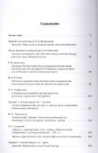 История и культура традиционной Японии Вып. 9 (мOrientaliaClassicaТИВКА) - 1