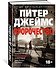 Пророчество - 1