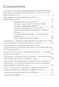 Дорога к дому. Трилогия «Федор Абрамов: Я жил на своей земле…». Книга 3 - 1