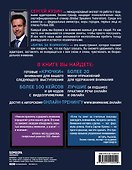 Битва за внимание. Как быть услышанным в эпоху инфошума - 1